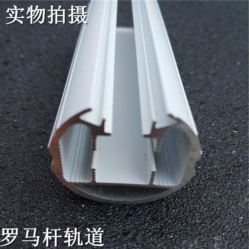 杜亚罗马杆电机静音开合帘轨道罗马杆轨道电动窗帘配件罗马杆轨道