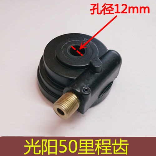 好货新光阳50机车米表齿 鬼火三代里程齿 战速马表齿 里程线 记速