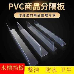 防油水槽PVC挡水条飞溅洗碗洗菜防水挡水板浴室防溅水挡板洗漱