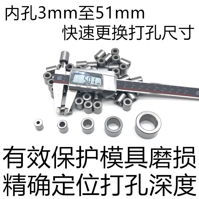 好货耐磨钻套轴承钢钻套固定钻套钻模套导套定位套模具套模具镶嵌