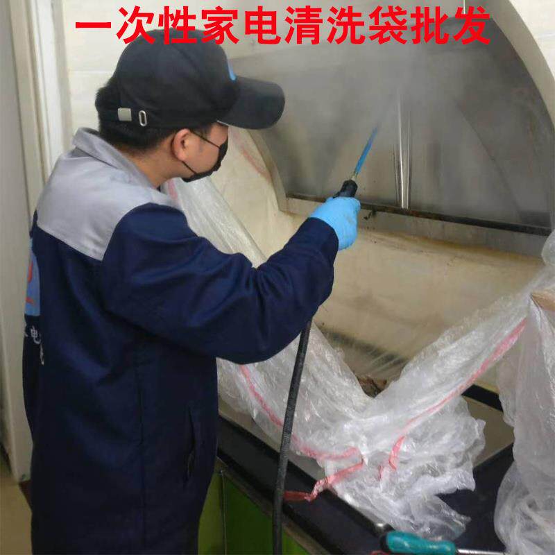 极速加厚一次性空调清洗袋免拆清洗罩接水袋洗油烟机的清洗袋专业