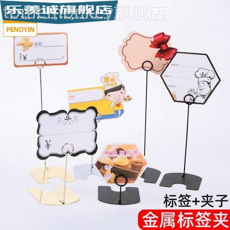 面包价格牌 蛋o糕店展示牌甜品标签立式标签夹牌pp夹子烘焙标价