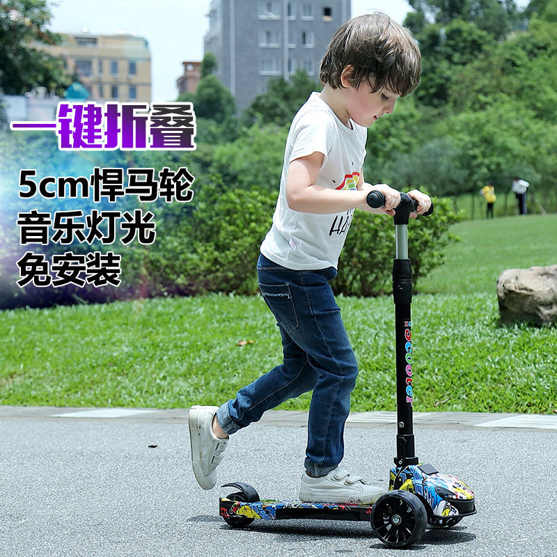 滑板车儿童三轮四轮单脚踏车可折叠音乐闪光滑滑车宝宝溜溜车