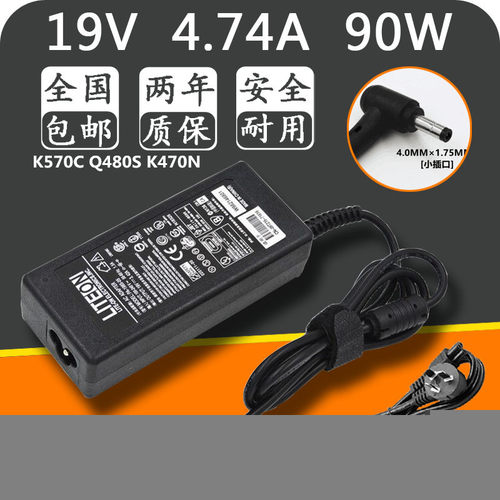 好货神舟精盾K570C Q480S K470N 笔记本电源适配器19V4.74A充电器
