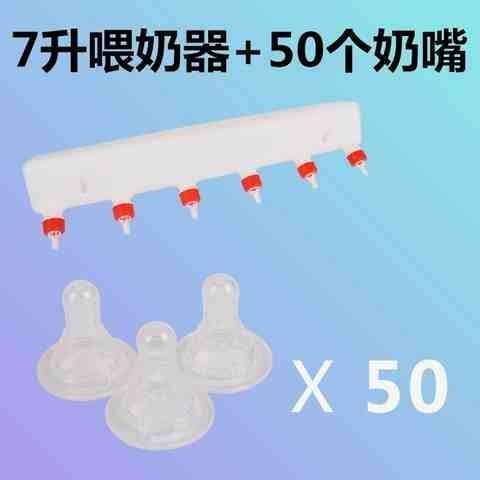 极速。奶嘴喂奶羊多吃奶羔羊哺乳器奶嘴瓶养殖器猪仔小羊奶壶兽用