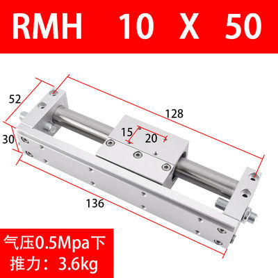 极速型磁耦导轨式无杆气缸RMH10/16/20/25/30/-50/100/150/200乳