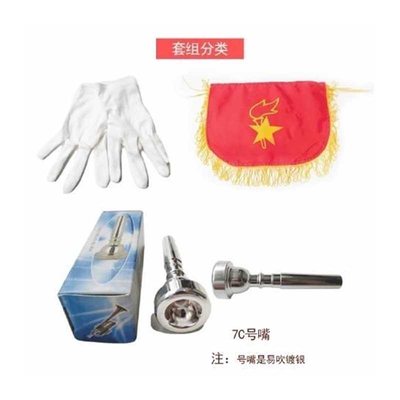 小队号 小号军号乐器B调少先队鼓号队队号黄号黄铜初学青年号乐器