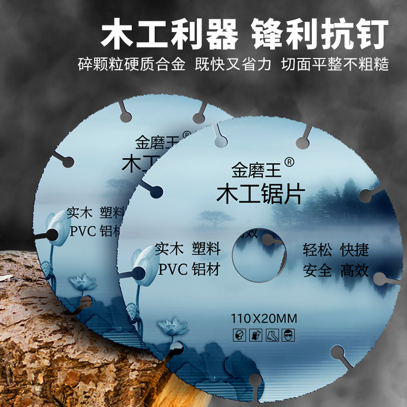 木工锯片新型合金锯片木材切割片塑料锯片角磨机锯片奥松板切割片