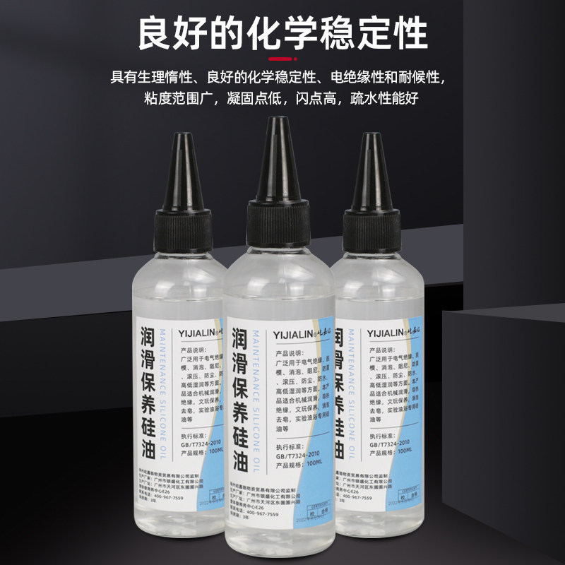 好货油浴实验专用硅油导热高温脱模剂轴承机械润滑文玩保养润滑硅