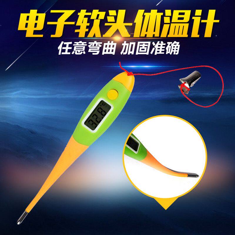 极速兽用电子体温计猪用体温计 猫狗宠物牛羊测温仪温度计 高精度