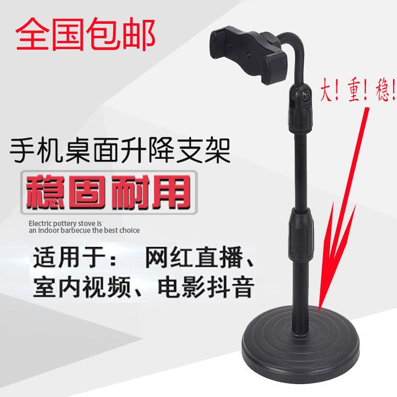 好货升降可伸缩手机架直播桌面支架旋转台式懒人台坐三脚架可调节