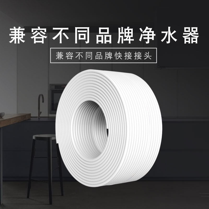 极速家用净水机水管2分3分PE管直饮水管软管过滤器管子净水器接头
