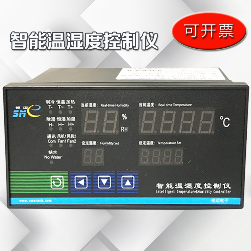 视迈养护室温湿度仪表养护箱温湿度感测器温湿度控制仪养护室仪表