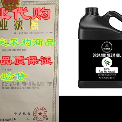 极速Naturevibe Botanicals Neem Oil, 32 Ounces