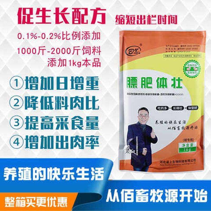 极速猪饲料添加剂促生长育肥猪预混料仔猪母猪增肥猪尔健增重猪用