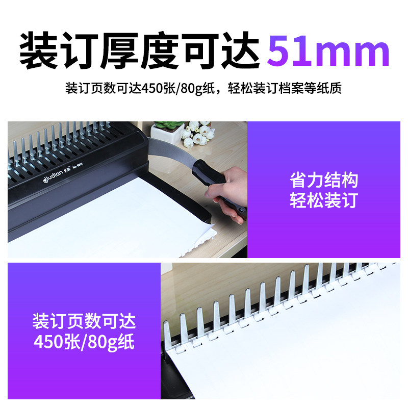 好货胶圈梳式装订机夹条打孔机手动胶圈21孔A4活页财务装订机梳式