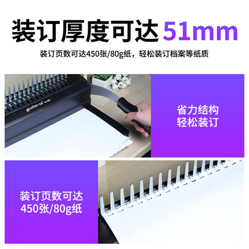 好货胶圈梳式装订机夹条打孔机手动胶圈21孔A4活页财务装订机梳式