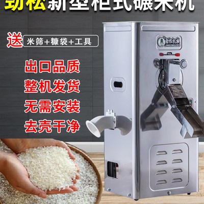 碾米机打米机家用小型新型全自动精米磨米机玉米去皮水稻脱壳