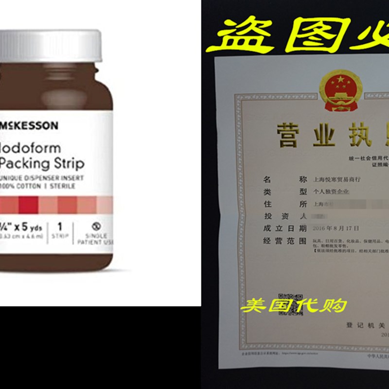 McKesson Performance Plus Iodoform 5% Packing Strip 1/4&quo