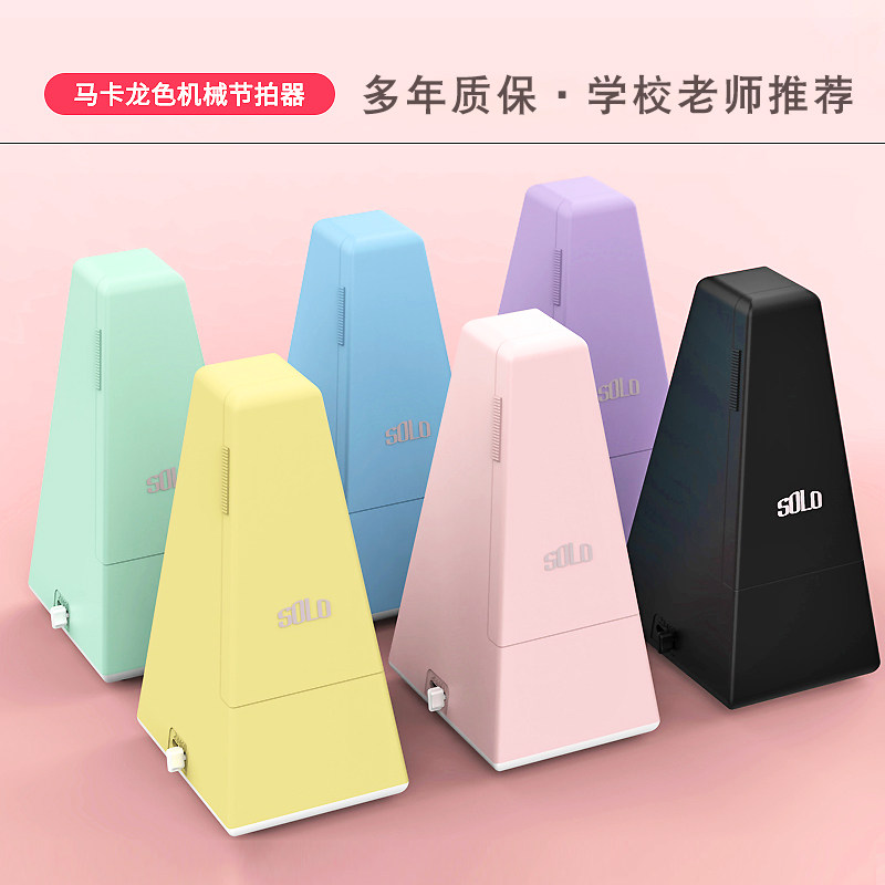 通用机械节拍器钢琴检定考试专用吉他古筝小提琴吹管乐器打拍子大