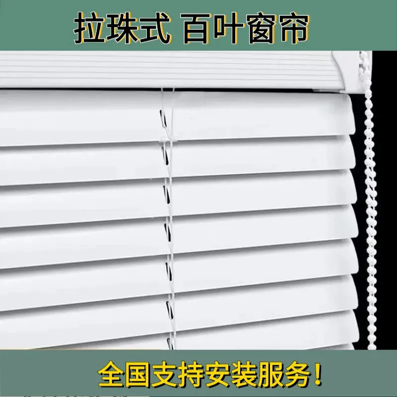 电动窗帘拉珠式现代简约 百叶窗帘升降开合一体遮光办公室窗帘