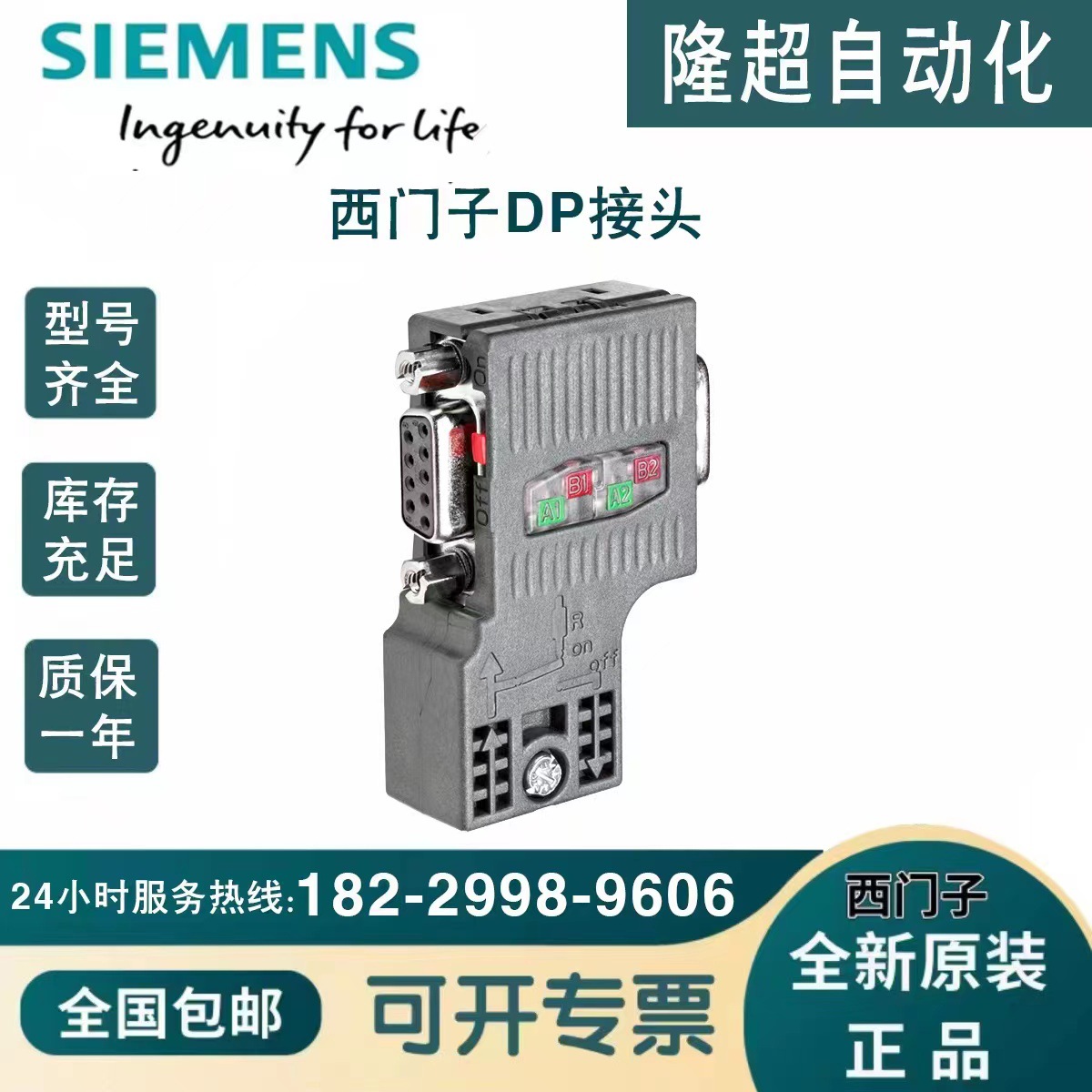 西门子全新DP插接头6ES7972 6ES7 972-0BB/0BA/52/42/41/12-0XA0