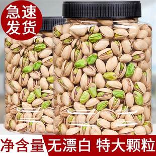 原味无壳美国开心果仁碎仁半片整500g淡盐生熟零食坚果仁烘焙原料
