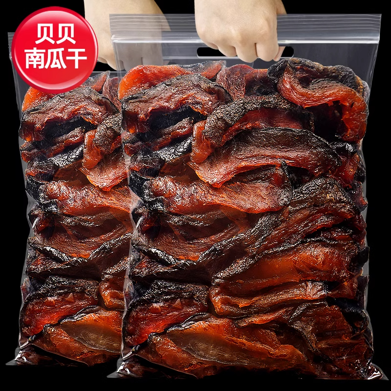 貝貝南瓜干原味無添加蔗糖油低脂