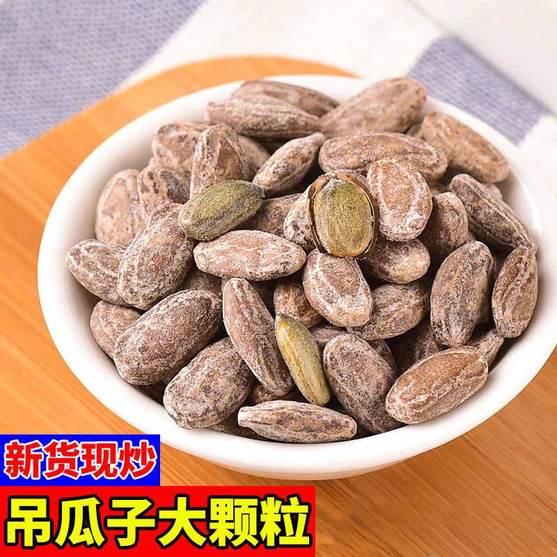 2025新货吊瓜子520g特产大颗粒奶油椒盐原味坚果休闲零食非瓜蒌子,零食/坚果/特产,瓜子,淘宝优惠券,粉丝福利购,淘宝优惠卷