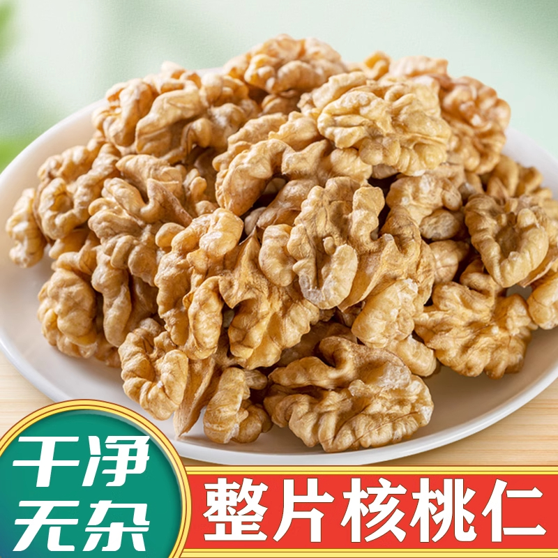 正宗新疆原味生核桃仁1斤装2025年新货熟核桃仁无添加烘焙豆浆用