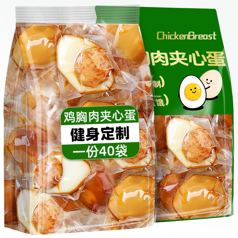 即食卤鸡蛋早餐鸡胸肉夹心蛋减0低脂肥餐饱腹健身代餐零食主食品,零食/坚果/特产,鸡肉零食,淘宝优惠券,粉丝福利购,淘宝优惠卷