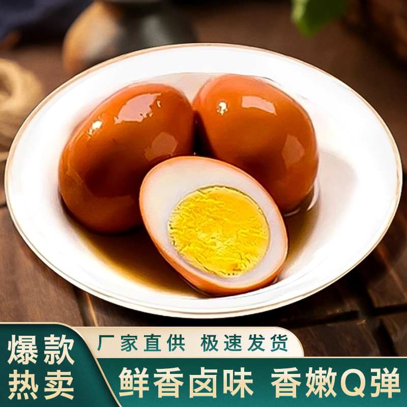 五香田园卤蛋早餐晚餐泡面搭档乡巴佬风味小吃休闲追剧零食包邮