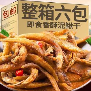 野生油炸泥鳅干去内脏即食干货无骨刺原味万绿湖农家客家土特产