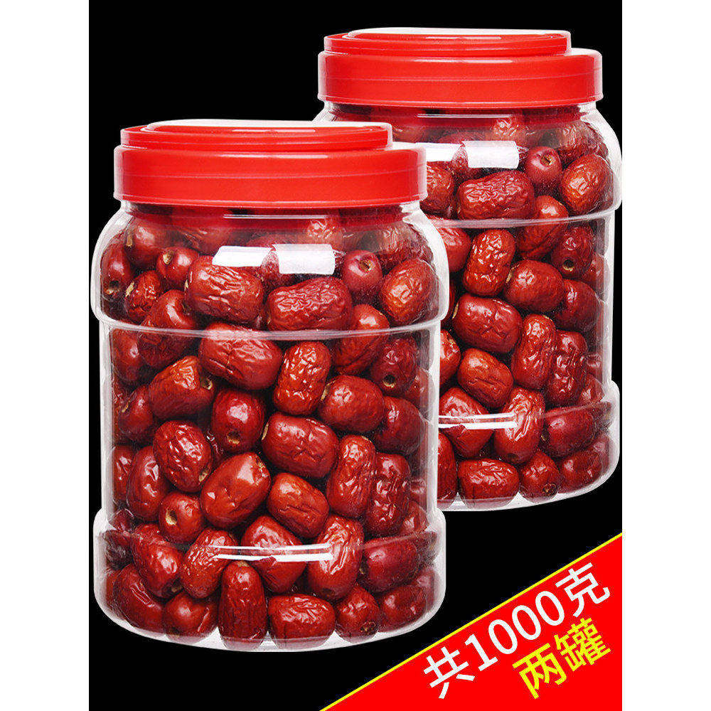 新枣红枣新疆特产级若羌灰枣无核去皮红枣干货楼兰小枣粥孕妇零食