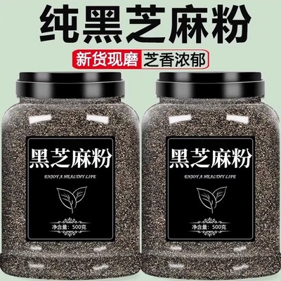 纯熟黑芝麻粉现磨烘焙用馅料炒无糖无添加原味商用正品官方旗舰店