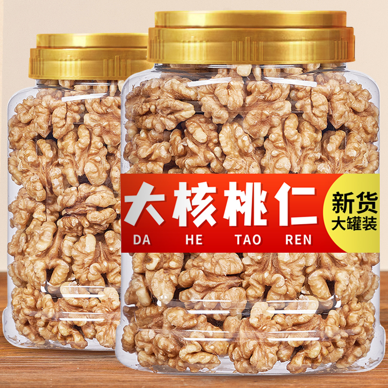 新货原味大核桃仁500g熟孕妇原味坚果干果烘焙商用纸皮生核桃肉