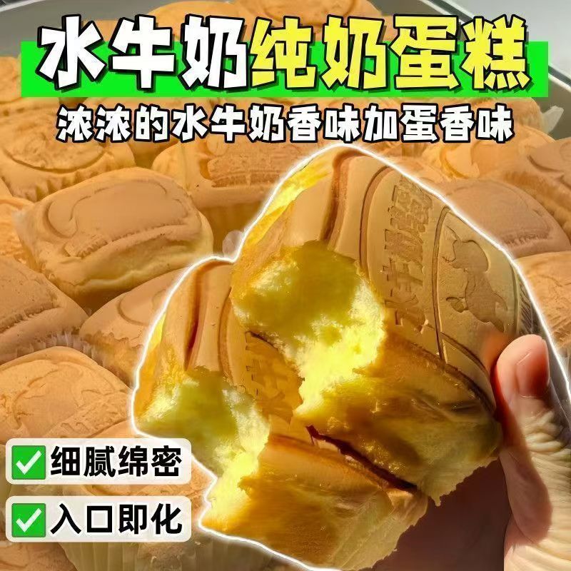 无糖水牛奶蛋糕官方旗舰店0蔗糖口袋面包营养早餐零食速食点心