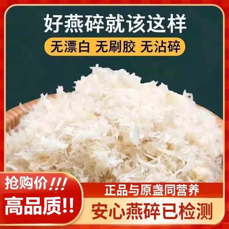 燕窝干盏旗舰店官方正品马来西亚燕盏孕妇滋补礼盒装100g燕条燕碎