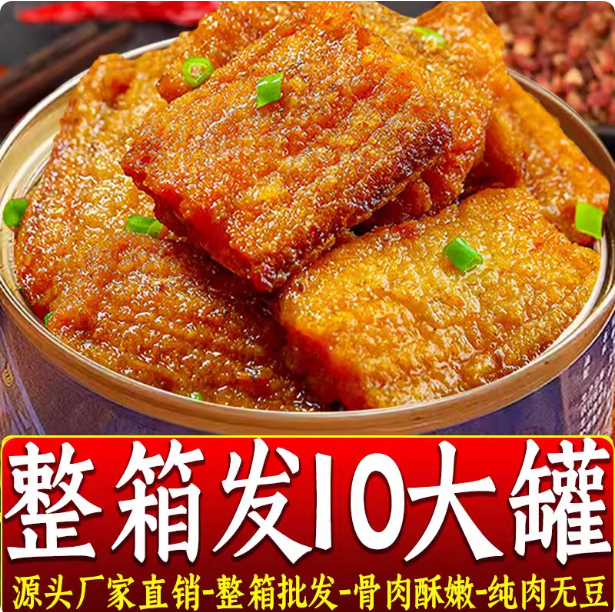 五香带鱼罐头下饭酒菜辣海