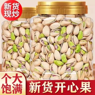 新货开心果仁500g淡盐原味生熟美国无壳半片整粒碎粉烘焙开边发批