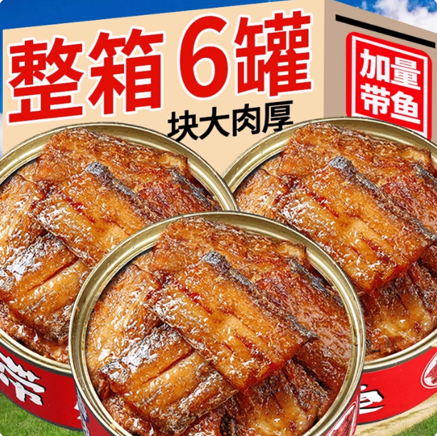 五香带鱼罐头下饭酒菜辣海