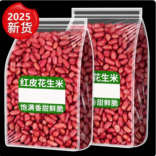 2024东北红衣生花米500g黑