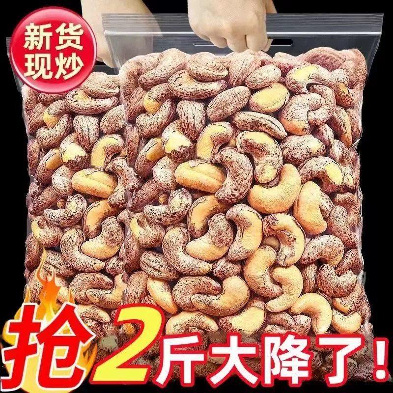 新货腰果500g包邮盐焗味紫皮碳烤无皮原味腰果大颗粒新疆发货零食,零食/坚果/特产,混合坚果,淘宝优惠券,粉丝福利购,淘宝优惠卷