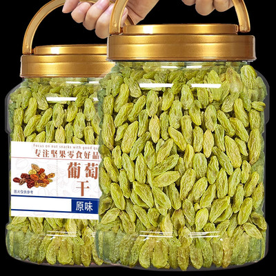 新疆特产葡萄干官方旗舰店黑加仑商用三色葡萄吐鲁番特产免洗