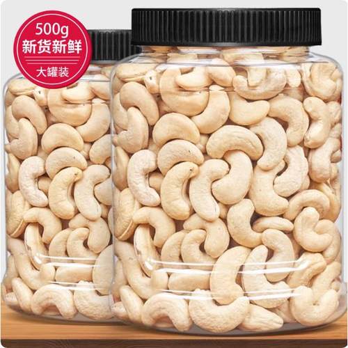 熟腰果仁罐装500g新货越南