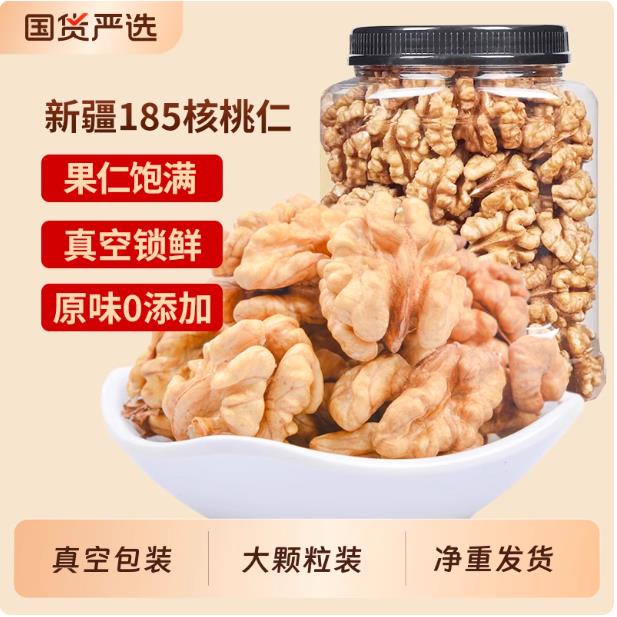 新疆核桃仁2025货纸皮生的