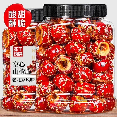 原味空心山楂圈散装去核冰糖葫芦冻干芝麻山楂球老北京特产零食