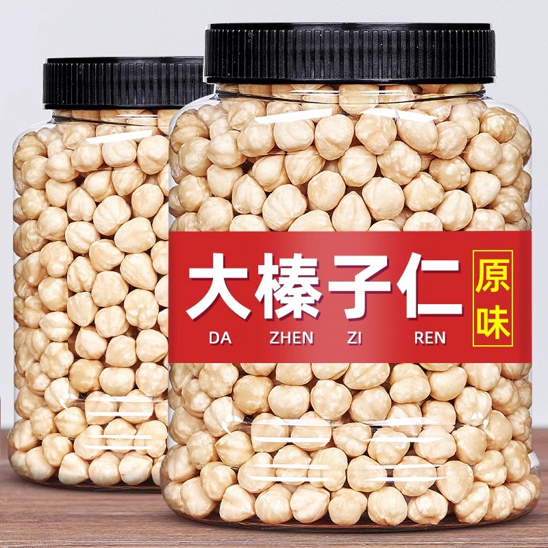 榛子东北特产新鲜榛子仁原味官方旗舰店生熟坚果干果新鲜东北绿皮