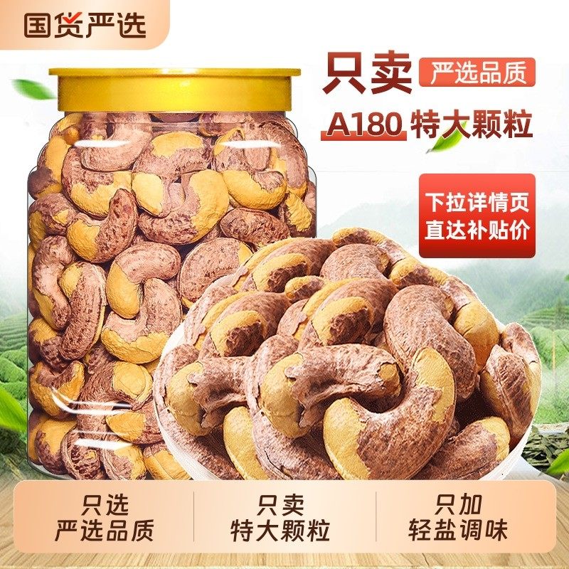 2025年新货原味熟白腰果仁罐装500g烘焙坚果干果儿童孕妇休闲零食,传统滋补营养品,药膳养生粉/羹/糊,淘宝优惠券,粉丝福利购,淘宝优惠卷