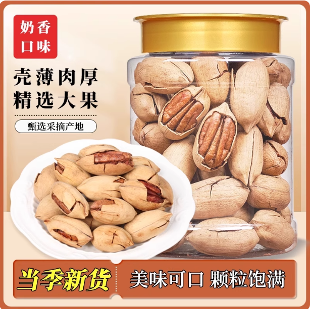 碧根果仁2025新货奶香味干坚果肉茶炒颜货悦色官方旗舰店正零食品,零食/坚果/特产,长寿果/碧根果,淘宝优惠券,粉丝福利购,淘宝优惠卷